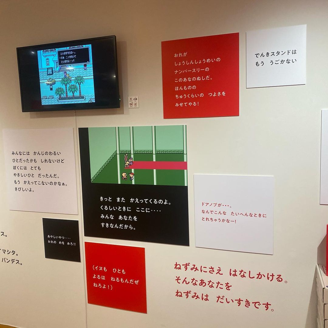 今野由起子 Motherのことばとおみせ展に行ってきました なんて 可愛いんだー そして私の大好きなクイーンマリーのお言葉もありました この辺はゲームを知らな Moe Zine