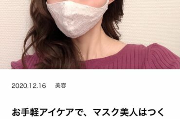 いただく質問でも特に多い目元。

マスクで口元が隠れている分、視線が集中するパーツ。目は口ほどにものを言う、なんていうけど、目は日頃のケアを想像させるパーツとも...