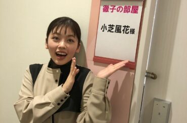 もうもう一つお知らせです
明日、1月22日（金）
テレビ朝日　13:00〜
「徹子の部屋」に出演させて頂きます︎
ぜひご覧下さい(｡・・｡)
#徹子の部屋...
