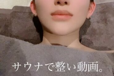 整い動画。
@solosauna_tune 
.
.
.
#ソロサウナ
#sauna
#サウナ
#サウナ女子 
#整う...