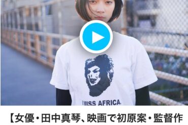 本日1/29 23:59で終了します！
人生で初のクラファン、計画を練って、勉強して、色んな人にコツやヒントを頂いて、慣れないパソコンで連日徹夜しながら、ページ...