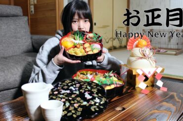 日本のお正月。