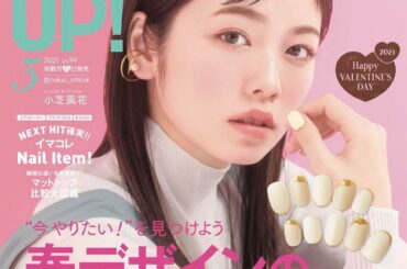 お知らせです
明日、1月22日（金）発売の
「NAIL UP!」に掲載して頂いております︎
ぜひお手に取って下さい(｡・・｡)
#nailup...