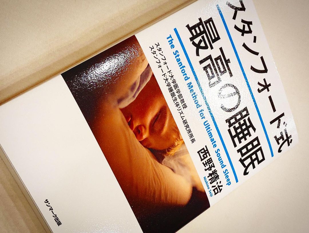 野崎萌香 いつかのお昼寝timeにて 睡眠大好きなのに もともとの不眠症と ショートスリーパーなのが 悩みの種でした 私の１番の願いは 毎晩の爆睡 安眠 快眠 Moe Zine