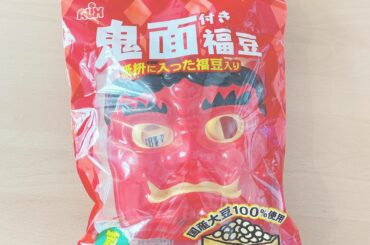 節分

last day of winter

今年は鬼が来ても息子は泣かなかったです成長を感じました…
みんなの無病息災を、何卒、お願いいたします…

Peo...