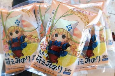 ⠀
安保さんからの贈り物。
⠀
秋田県鹿角のお米
『萌えみのり』です！
⠀
あらためて。
やっぱり萌えみのりは美味しいなぁ…
って思いました♡
⠀
安保さん
...