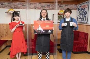 【コメダ珈琲店 × GODIVA】
コラボキャンペーン発表会
・
『クロネージュ リッチショコラ』
2/5、明日発売...