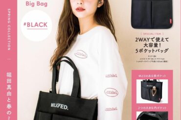 『MILKFED. SPECIAL BOOK』
発売中です！みてね〜

@milkfedjp...