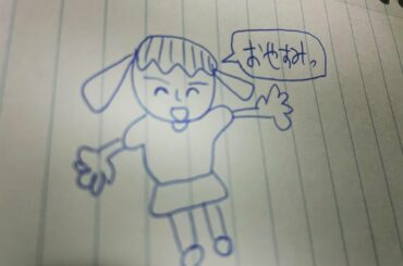 最近、顔と手が描けるようになりまして、人間だと認識できるくらいになりました。
おやすみ、、、
#絵 
#ひどい 
#おやすみなさい 
#akb48...