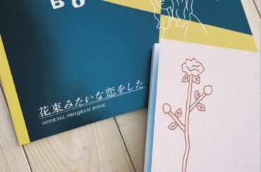 先日観た映画のことでずっとずっと頭がいっぱいでもう本当にどうしようもない。ずっと胸がざわざわしている。苦しすぎて、心抉られすぎて、暫く立ち上がれなかった。にも関...