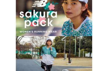 NEWBALANCE
2021年春の新コレクション。
sakura packのモデルに起用していただきました。

NEW BALANCEのモデルをさせても...