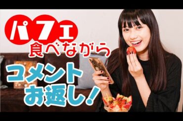 YouTube更新しました！

本日の #黒崎レイナのCANVAS は、

前回作ったパフェを食べながらコメント返しをしました。

沢山のコメントありがとうござ...