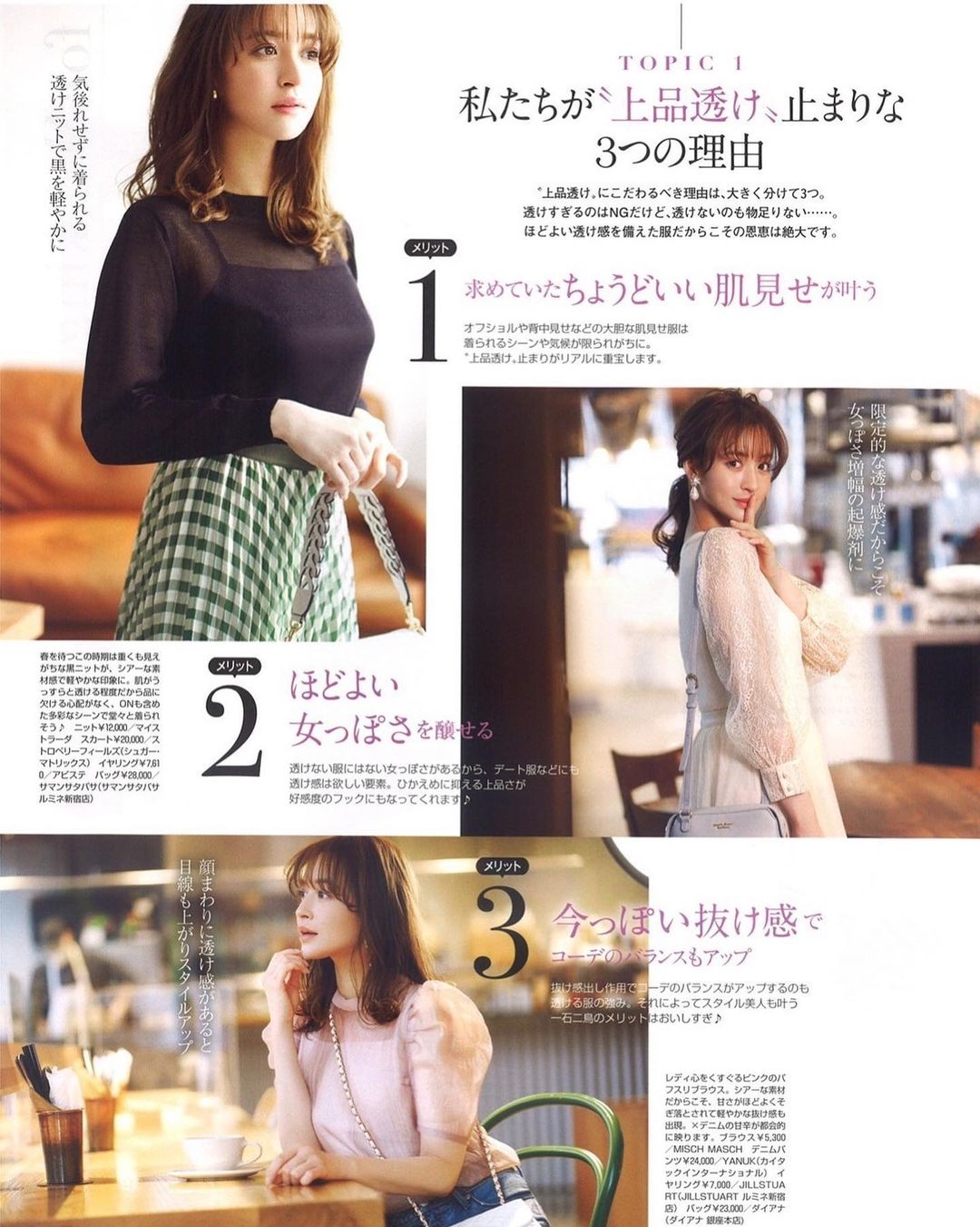 野崎萌香 美人百花 Magazine March Issue Moe Zine
