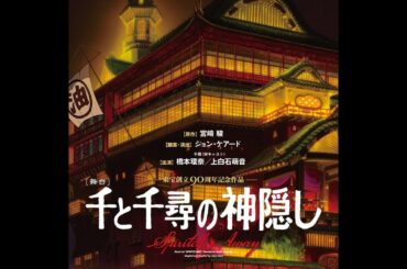 お話をいただいてからずっと夢を見ているみたいでしたが、「現実だ…」と起き抜けに少し震えました。映画への尊敬を込めつつ、舞台だからできることを、大好きなジョンのも...