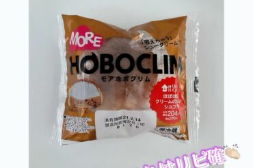 .
スイーツレポ
『れーなのスイーツ時間』
※賞味期限だいぶ前やけどちゃんと切れる前に食べてるやつのレポです

ローソン
モアホボクリム(ショコラ) 320㌍
...