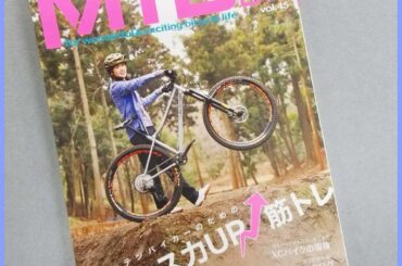 本日2/27『MTB日和』発売です！
この表紙お気に入り
これができるくらいマウンテンバイクは軽いのですが
最初は軽すぎて感動したなぁ

今回お邪...