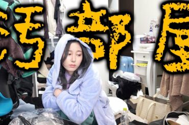メンタルやられて汚部屋となった女子の休日掃除