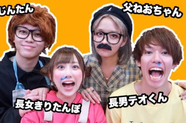 家族になりました！【スカイピース】【ねおちゃん】