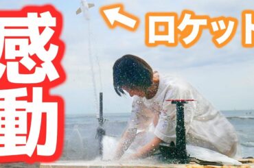 【成功】ペットボトルロケット飛ばしたらスゴすぎて感動した。