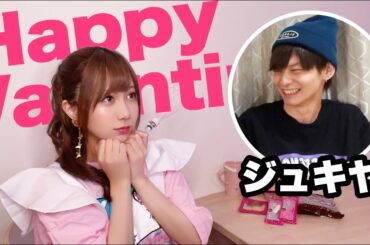 バレンタインチョコをじゅっくんにあげたい🍫✨