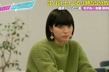 .
テレビ朝日『あざとくて何が悪いの？』
今日3月6日21時55分、出演させて頂いた連ドラ最終回です！
最後まで是非見てください
照れが滲み出てる、、やり直しや...