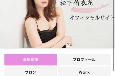 新たにブログを開設しました！　
心機一転、そして発信の場を増やすために。

“美容で綺麗も仕事も恋愛も全て叶えて薔薇色の人生を送る”が私の人生の大テーマなので、...