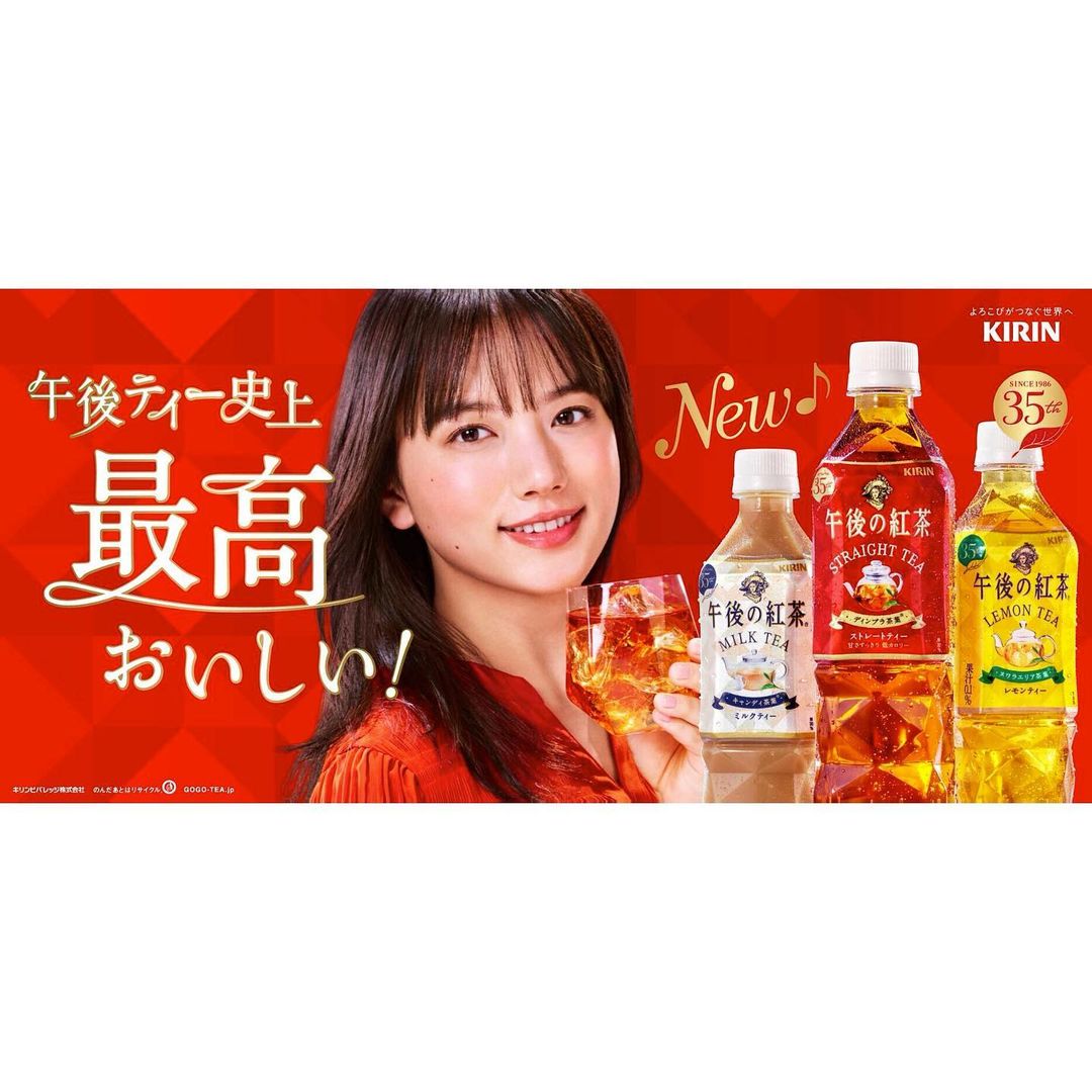 清原果耶 この度 午後の紅茶 のcmに 出演させて頂くことになりました 発売から長年愛され続けてきた午後ティーが 35周年を迎え リニューアルしました Moe Zine
