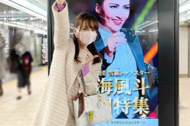 大好きなみんなと過ごした最高な1日
雪組さん！のぞさま！さいくーっっ
楽しい雰囲気、動画で伝わるといいな
※リールで再生すると上下ふれーむ切れずに全画...