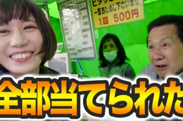 花見で怪しい占い受けてみたら性格暴かれたｗｗｗ【ちゅにりぬ】