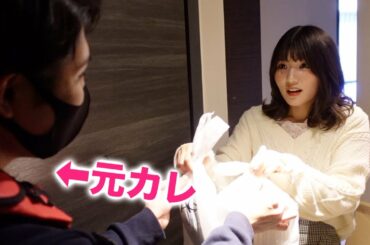 もしも配達員がゆきりぬの元カレだったら妹はどうする？