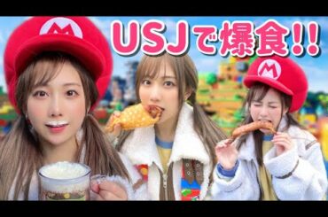 マリオで大はしゃぎ🥰楽しすぎてテンションMAX【スーパー・ニンテンドー・ワールド】