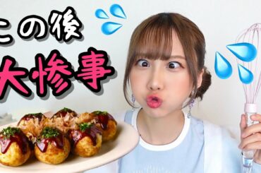 ロシアンたこ焼きで誰が激辛当たるのか？！【きりちゃんランド】