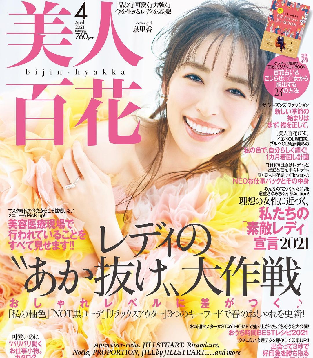 泉里香 表紙のオフショット Tomo Koizumi X Emiliopucciのドレスを美人百花の表紙で着用させていただきました 春の気分を高めてくれる鮮やかなカラー Moe Zine
