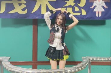 茂木忍生誕祭2021...