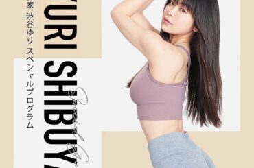 b-monsterのオンラインフィットネス「buddies」で、今回限りのスペシャルプログラムを開催します

プログラムの内容や演出も、b-monsterのスタ...