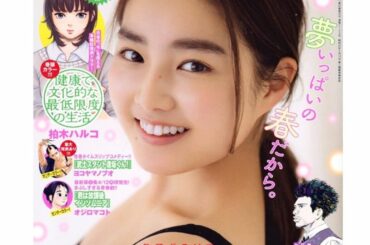 お知らせです︎︎

週刊ビックコミックスピリッツ 18号

表紙をやらせて頂きました*ﾟ
ありがとうございます

ぜひぜひ見ていただけたら嬉しいです︎！

デジ...