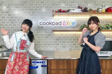 cookpadLIVE【りさスイーツ】
.
ありがとうございました〜
.
あおにゃんといると自然と明るくなっている〜
あおにゃんの素敵なパワー
.
今日も元気を...