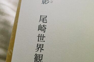 .

人それぞれ苦悩を抱えてるし
人それぞれの価値観や見え方てあるよね。
てみんなが皆おもってるから思いやりが
生まれたり人を傷つけてしまったりするのだろうか
...