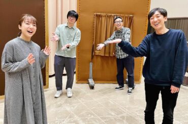 今夜放送の、NHKラジオ第一「東京03の好きにさせるかッ！」にお呼びいただきました。
顔で全て語ってると思いますが、わたし本当に03さんが大好きで、正直収録中の...