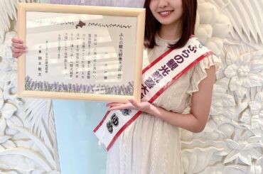 本日ふらの観光親善大使の就任式を﻿
していただきました！﻿
ふらの観光協会の鈴木会長にお越しいただき﻿
任命証を受けとりました﻿
たくさん富良野の良いところをP...