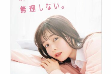 朝の日差しが気持ちいい撮影でした
CMみたよって報告、たくさんありがとうございます
#ノーシンピュア...