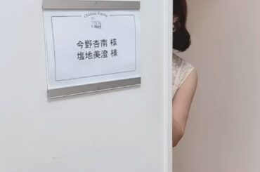 *
妄想マンデー
楽屋前にて
塩地さんと遊んでるだけの動画
*
*
#リール 
#妄想マンデー 
#アベマプレミアム...