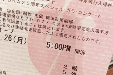 #エリザベート　25thガラコン
奇跡的に観劇することができました

ルキーニが美人の写真を撮るために客席に話しかけるサービスシーンがあるのですが…

わたるル...