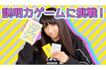 #黒崎レイナのCANVAS
更新したよ

ゲーム企画です！
カタカナーシに挑戦しました。
楽しかったよ︎

是非！

...