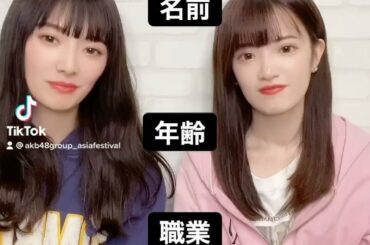 自己紹介
アジアフェスのTikTokに載せたやつこっちにも載せちゃう
#武藤姉妹 #姉妹 #武藤十夢 #武藤小麟 #自己紹介...