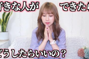 みんなに好きな人を振り向かせる方法聞いてみた❤❤❤【告白】