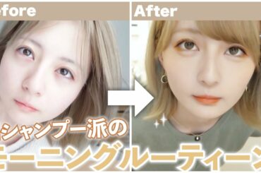 こばしり。日頃の朝シャンプールーティン。