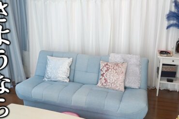 2年間住んだ部屋とお別れします