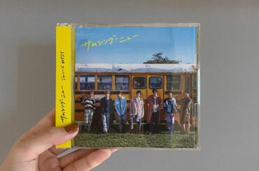 ジャニーズWEST 
16th Single「サムシング・ニュー」
作詞作曲させてもらいました。
本日発売日です。是非。...