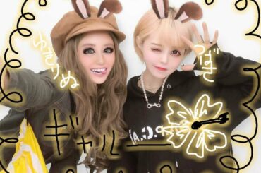 今日の動画はもう見たかな？！
 @tsubasamasuwaka1013 さんのメイクでギャルになったよ
最高すぎた！
つばささんの方ではステキなコーデを組んで...